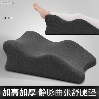 垫腿枕静脉垫脚枕曲张靠垫孕妇
