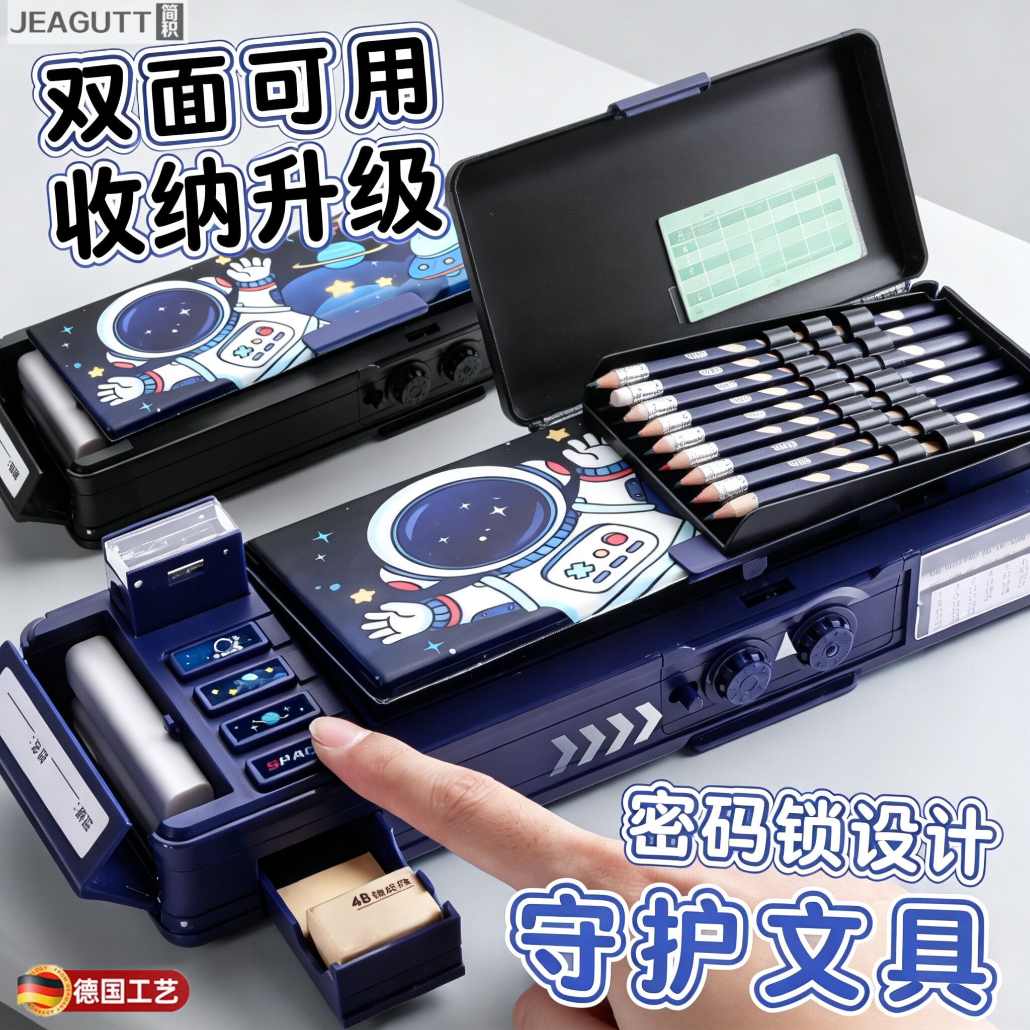 德国黑科技密码锁自动铅笔盒