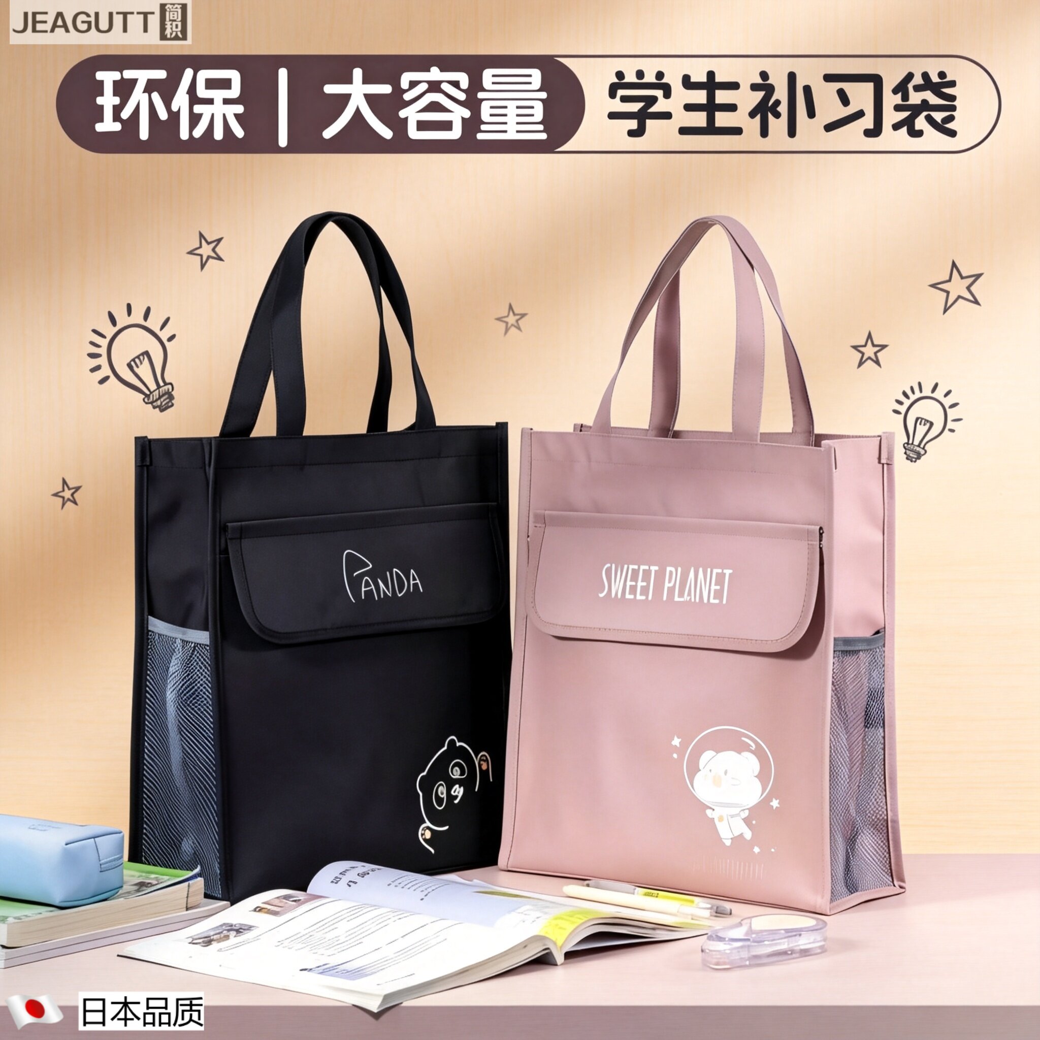 日本小学生防水加厚牛津布手提袋