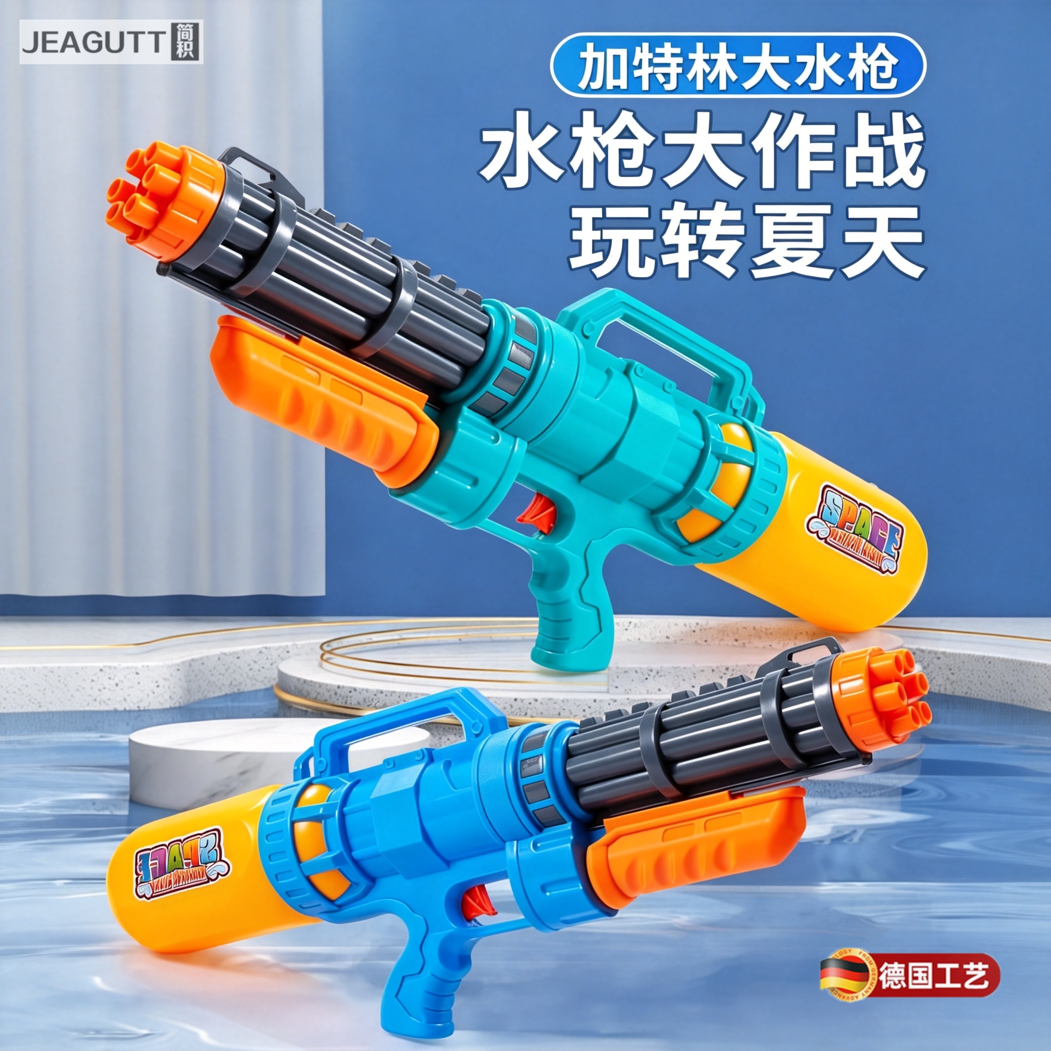 高档儿童加特林大容量水枪