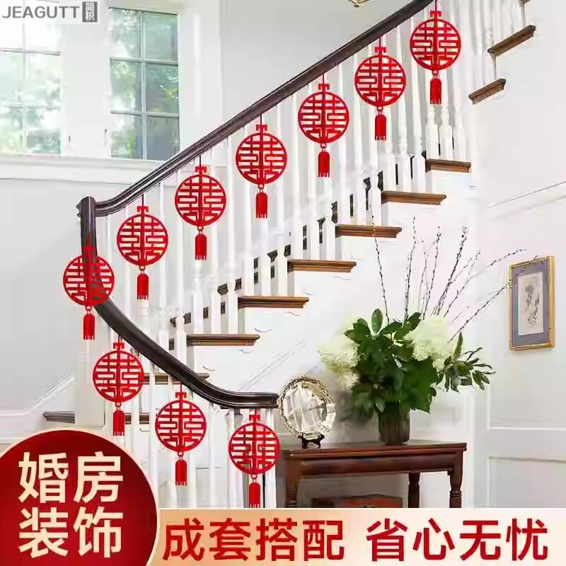 婚礼婚房楼梯扶手拉花挂饰套装