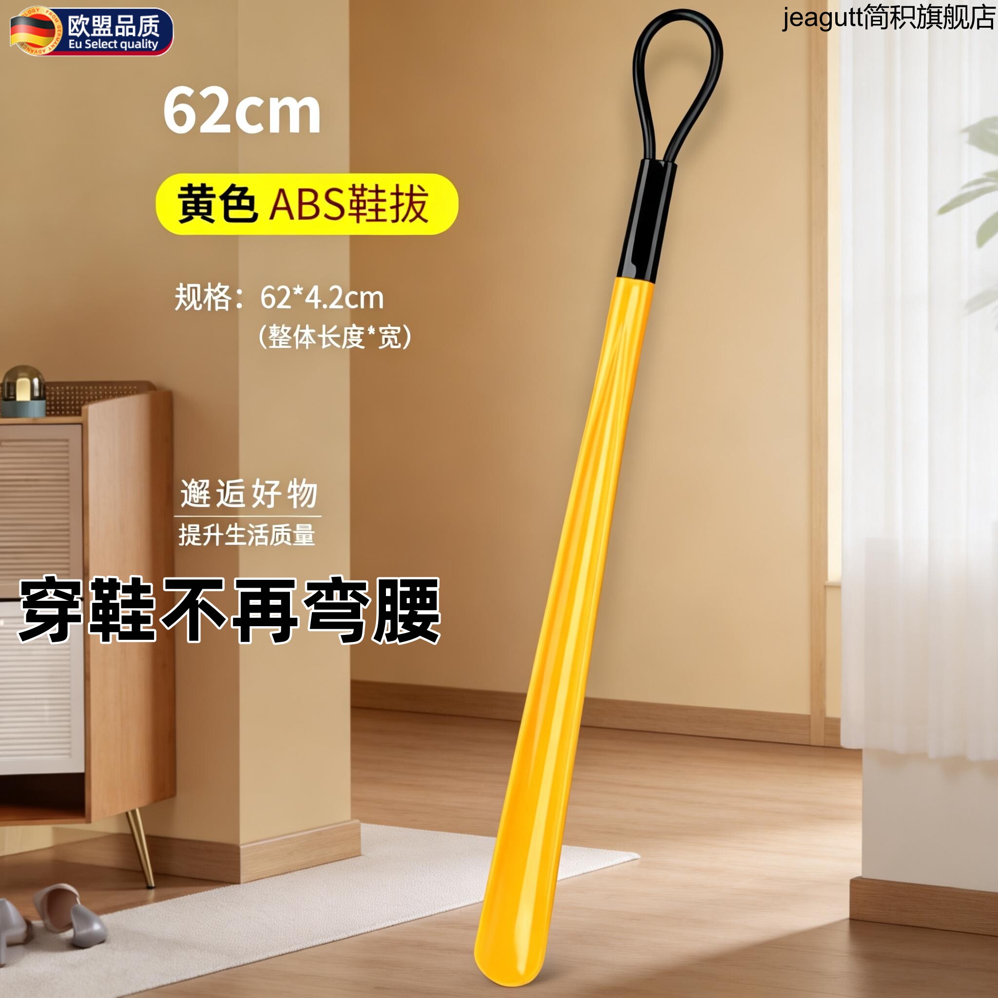 欧盟鞋拔子长柄家用提鞋器鞋靶子孕妇鞋扒子鞋抽穿鞋神器鞋拔鞋趴