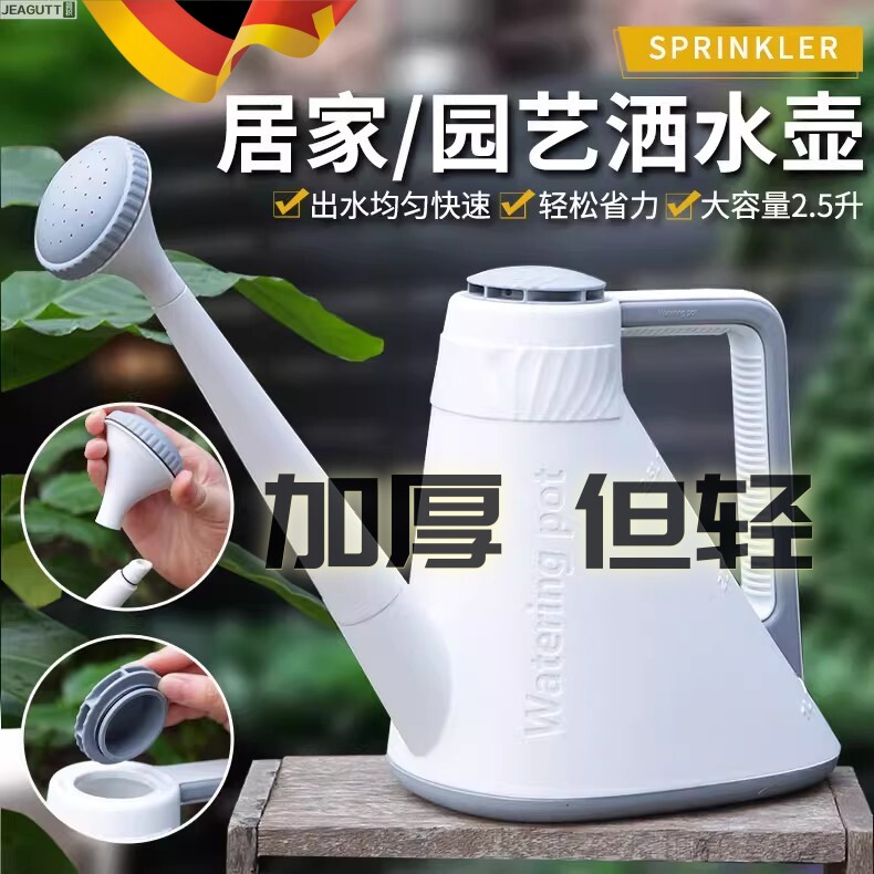 家用大容量长嘴浇花浇水壶