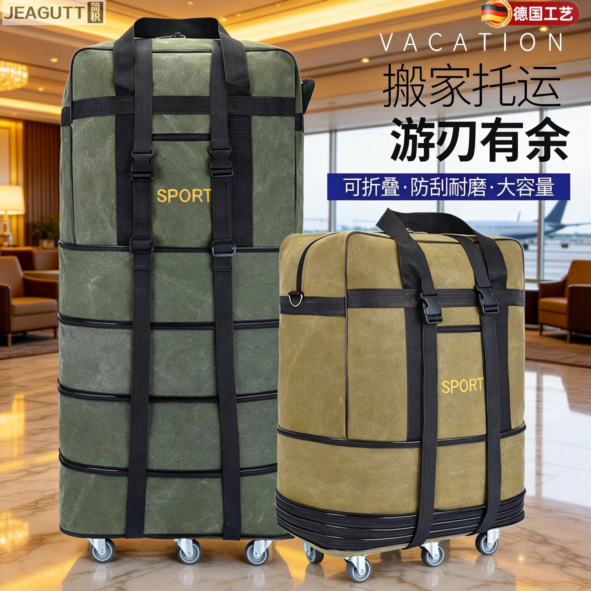 德国托运帆布大容量带轮行李袋