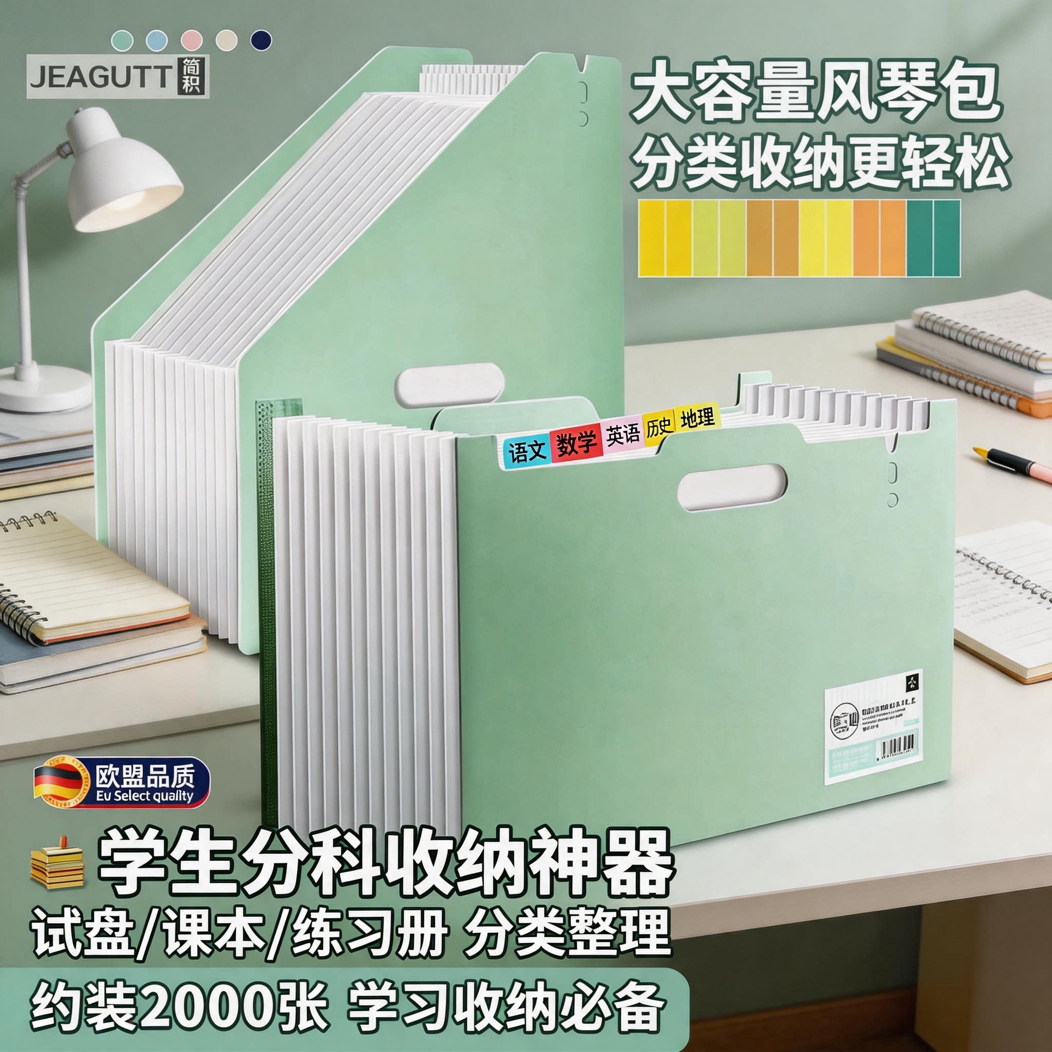 欧盟A4可立式大容量风琴包