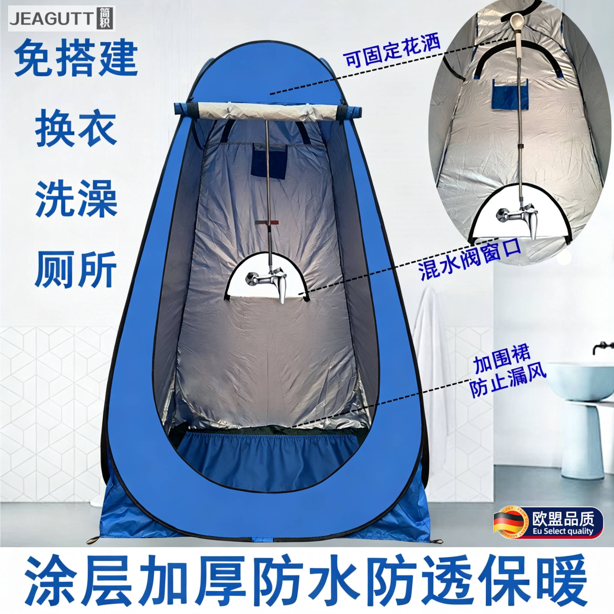 欧盟户外便携加厚沐浴更衣帐篷图片