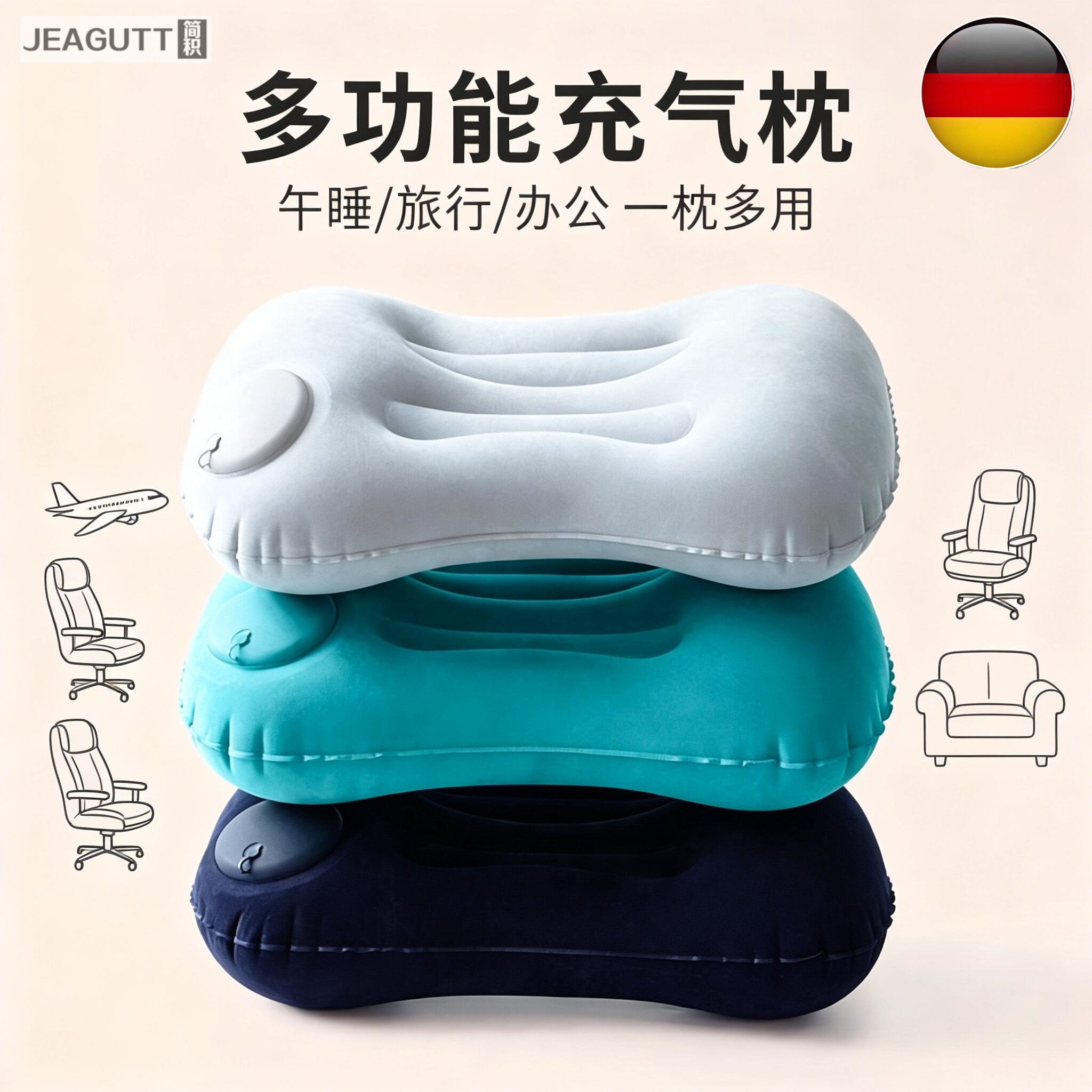 德国充气便携护腰午睡枕