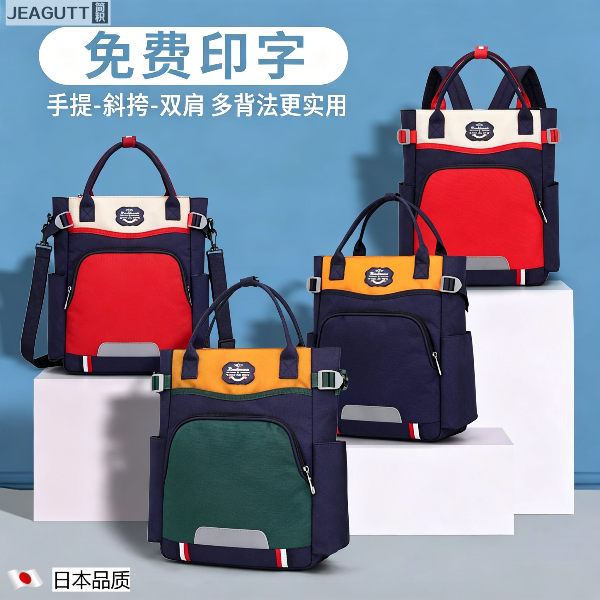 日本小学生补习手提斜挎美术袋