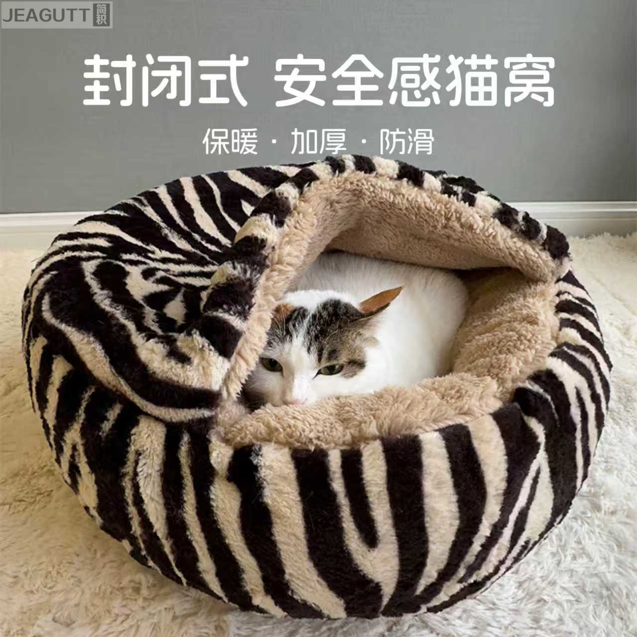 猫窝冬天保暖封闭式大号贝壳窝