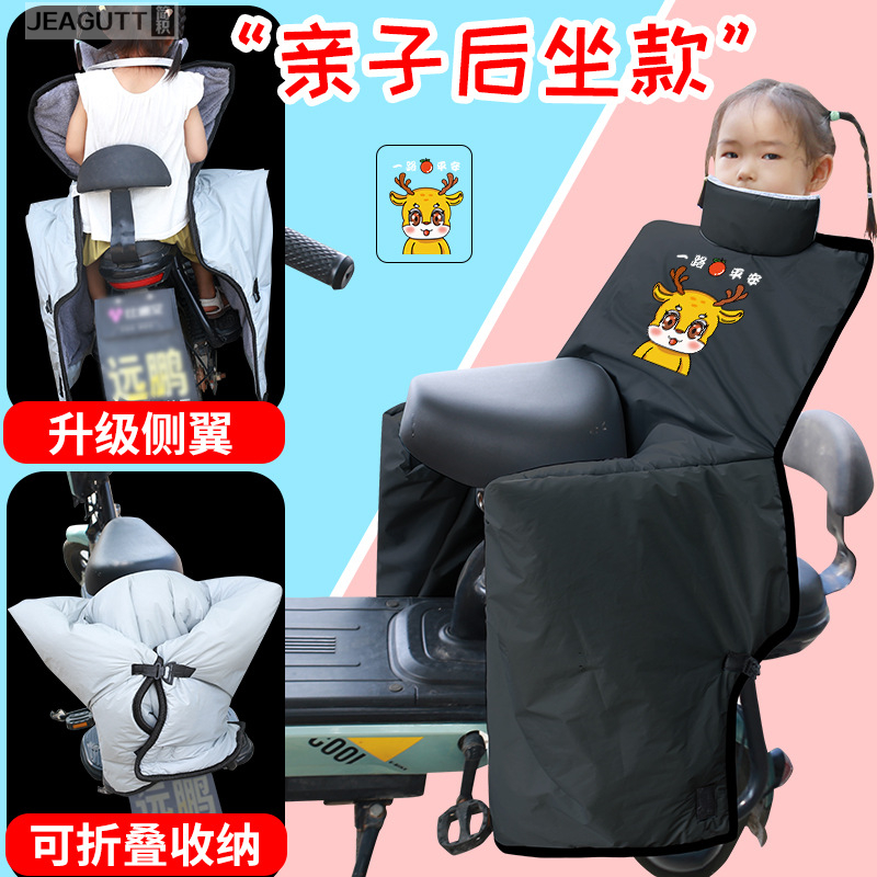 电动车后座挡风亲子款电瓶车加厚
