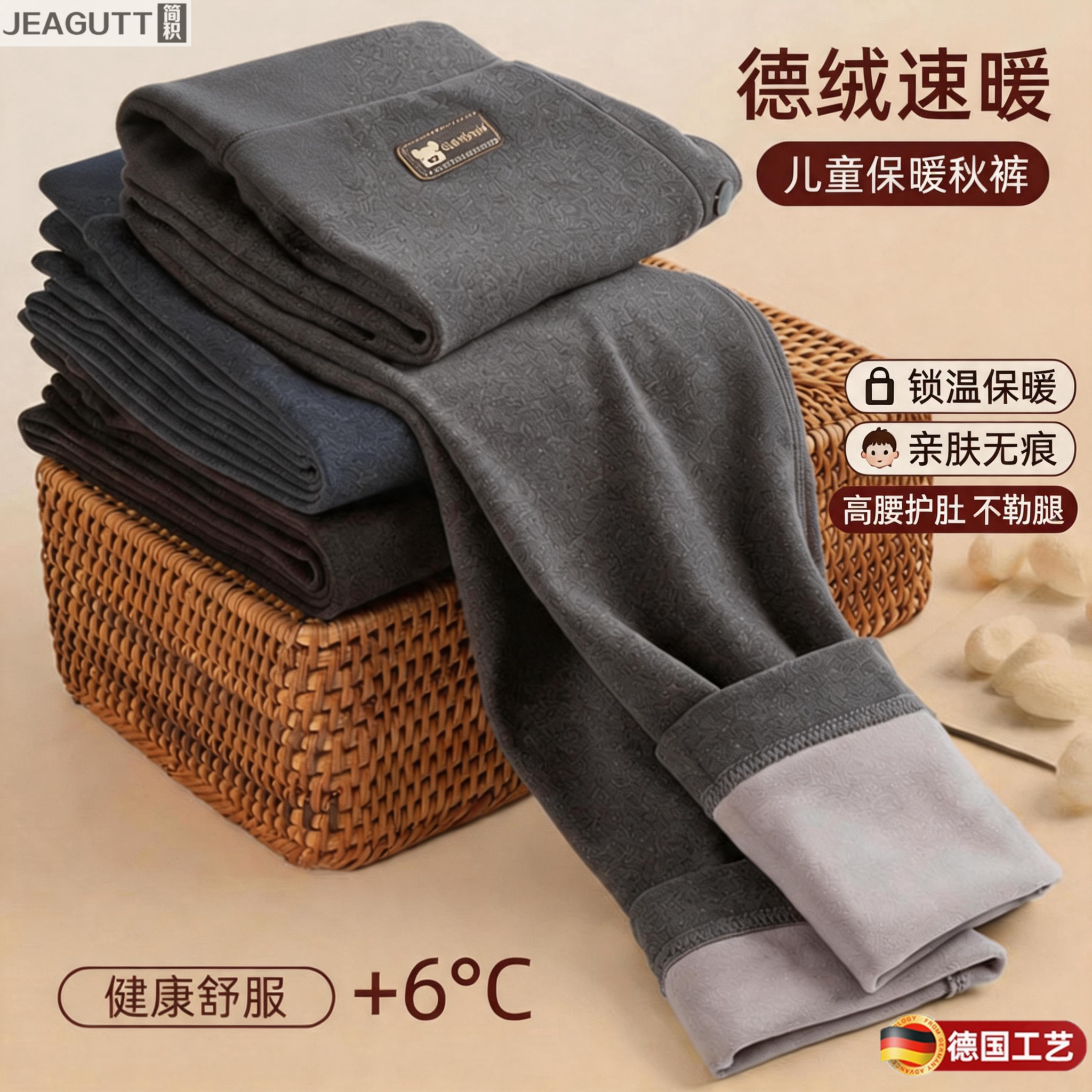 德国高档男童德绒加绒保暖秋裤