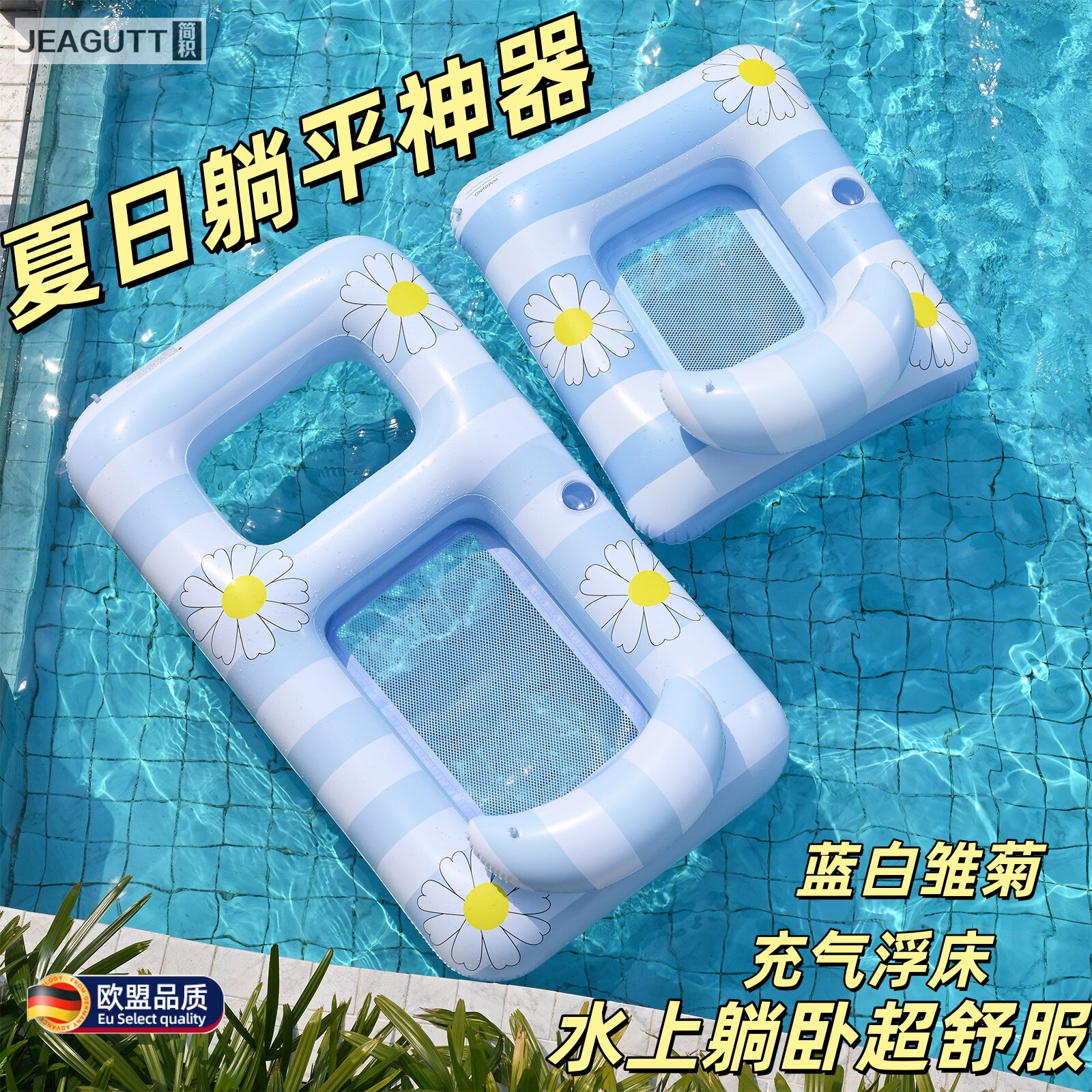 欧盟游泳浮床水上充气浮排成人女士戏水玩具浮椅大人游泳圈床躺椅