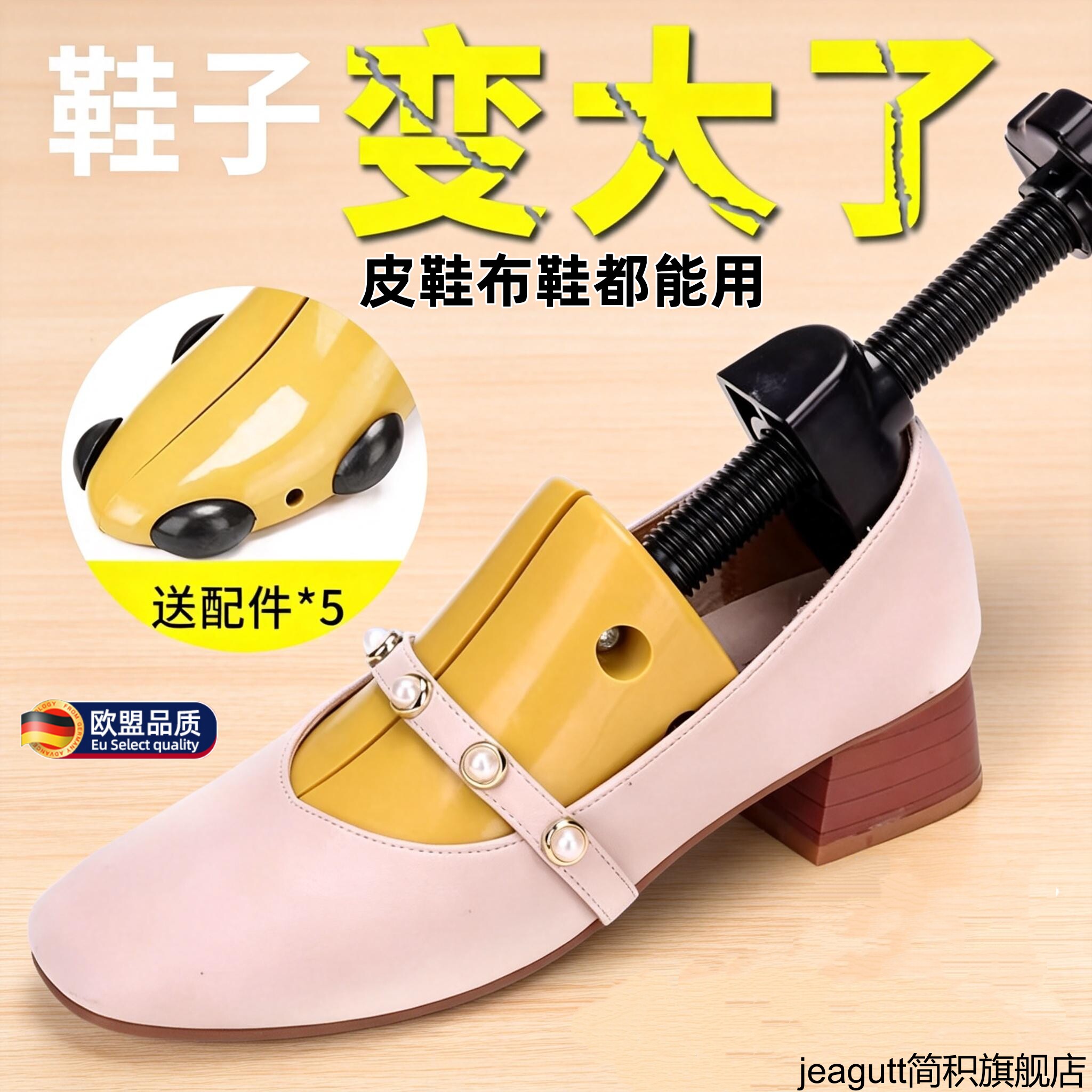 高档撑鞋器男女款扩鞋器鞋小撑大器撑宽扩大鞋子衣架通用鞋撑神器