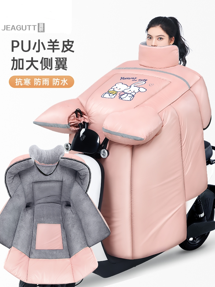 电动车挡风被冬季加绒护肩护脖