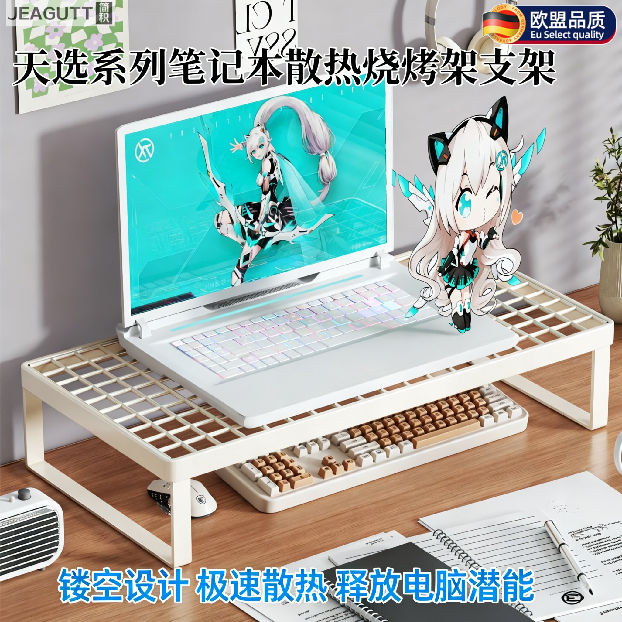 华硕天选6Pro笔记本散热支架