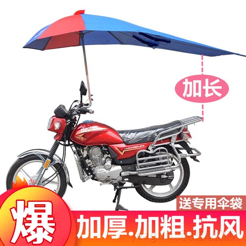 jeagutt简积摩托车雨伞送运费险