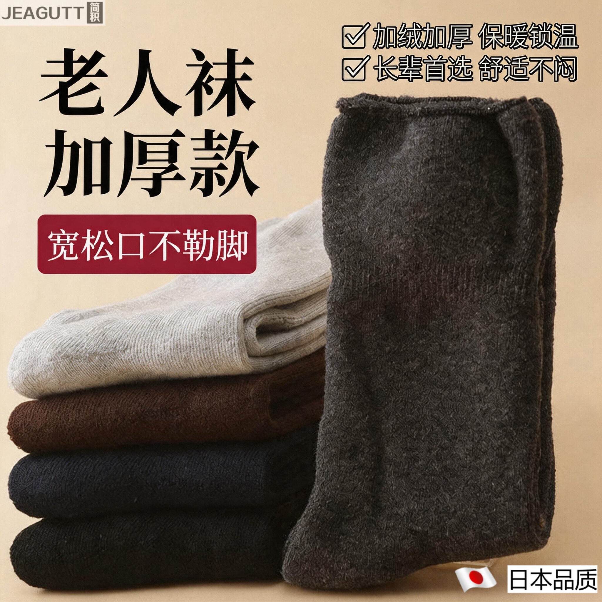 日本加绒松口袜中老年人脚肿袜冬季加厚不勒脚男士防寒保暖睡眠袜