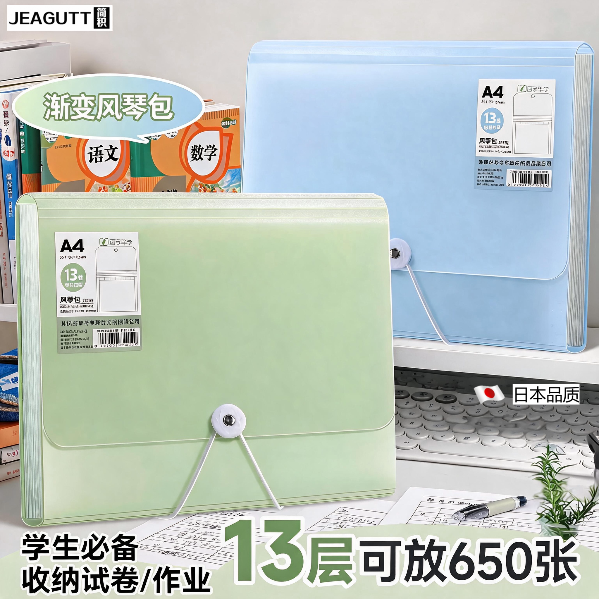 日本A4试卷风琴包13层大容量