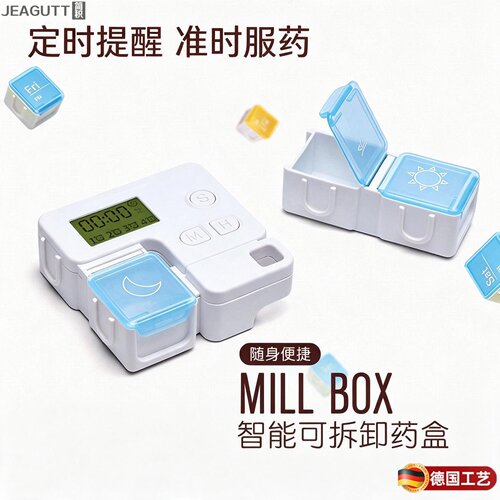 德国智能定时电子提醒药盒