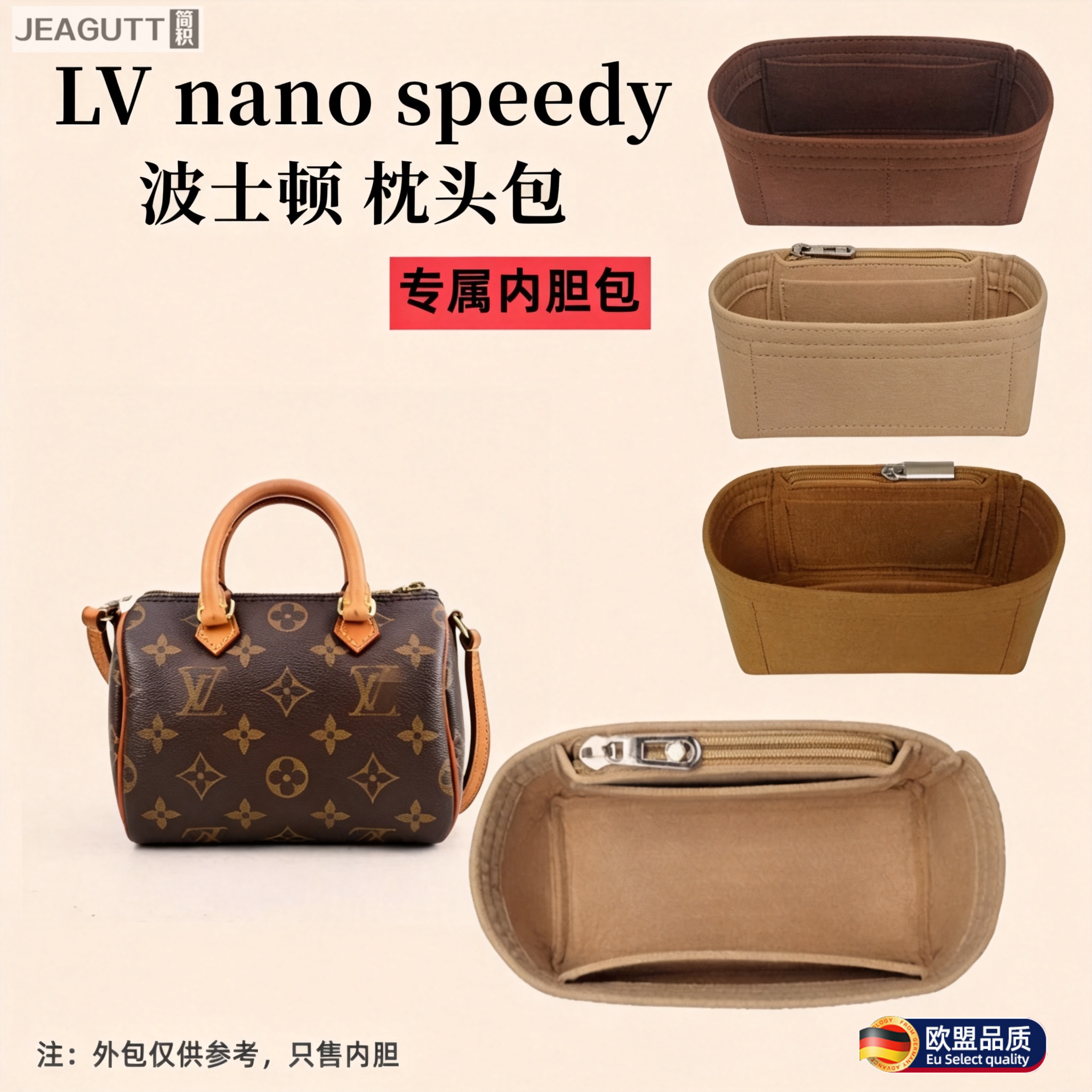 LVspeedynano枕头内胆包收纳