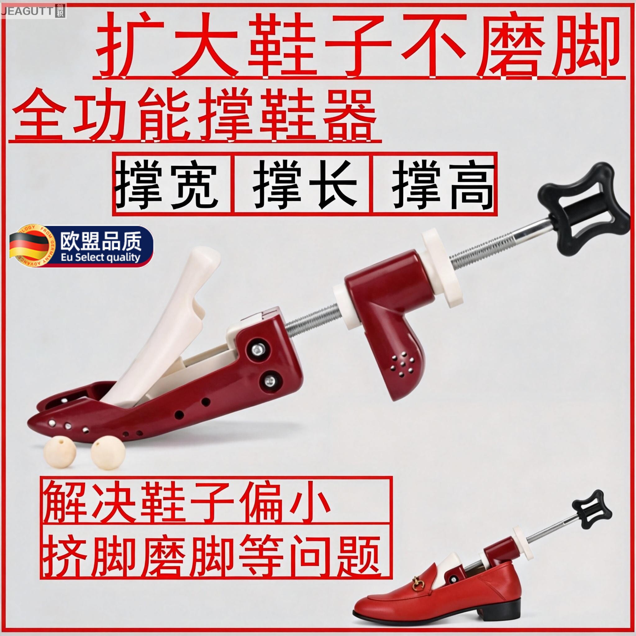 欧盟高档扩鞋器撑宽撑长鞋面运动鞋单鞋扩大器多功能鞋撑男女通用
