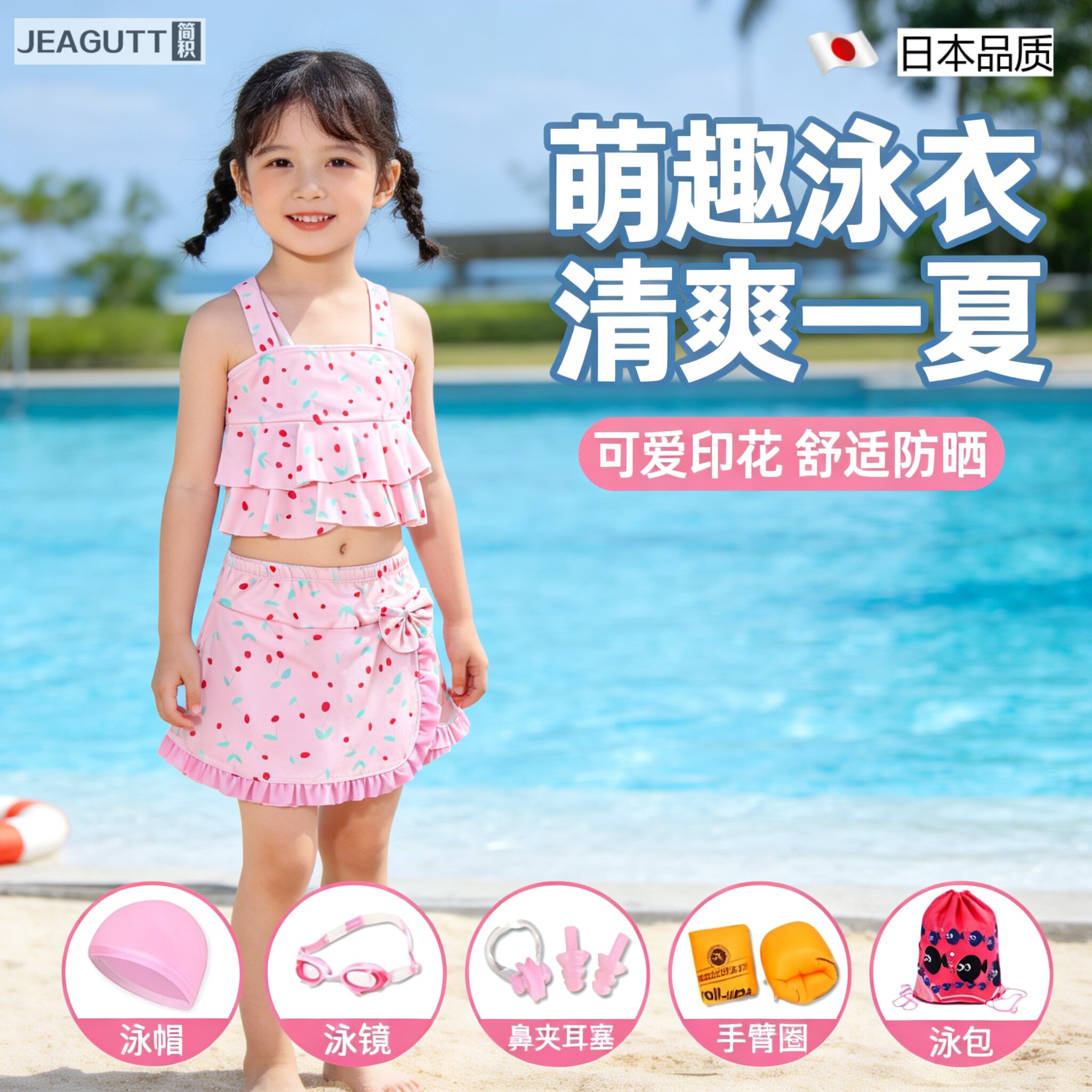 日本女孩分体比基尼裙泳衣夏季