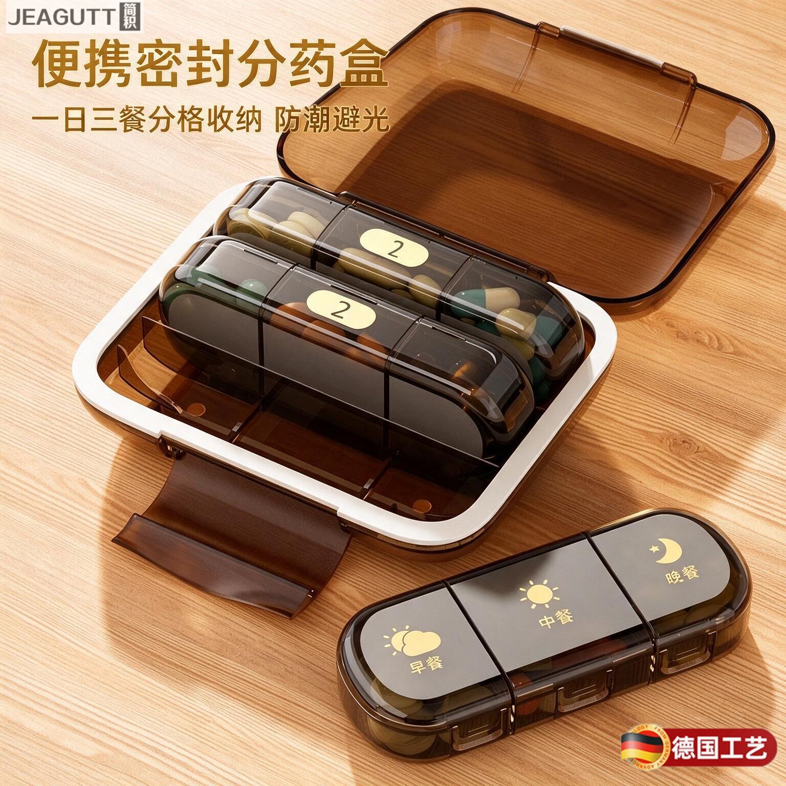 德国药盒便携药品分装盒七天一日三餐迷你随身吃药提醒分药器盒子