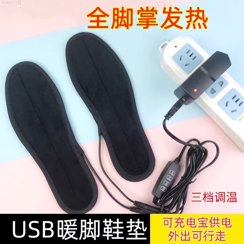 USB发热鞋垫电热电暖加热垫