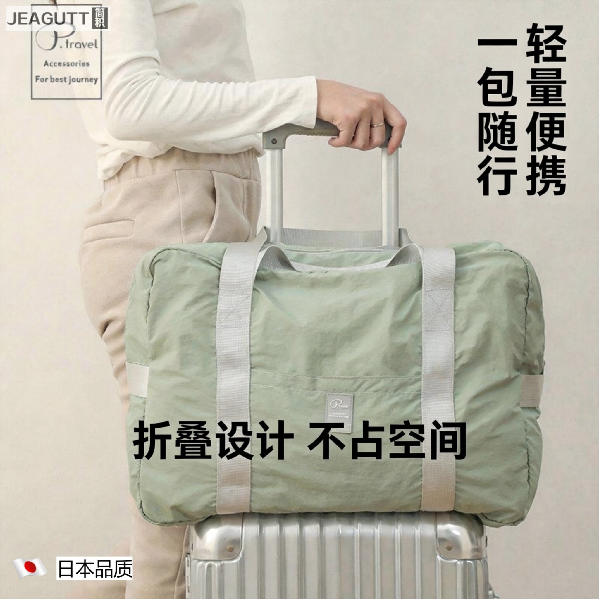 日本便携防水折叠大容量旅行包