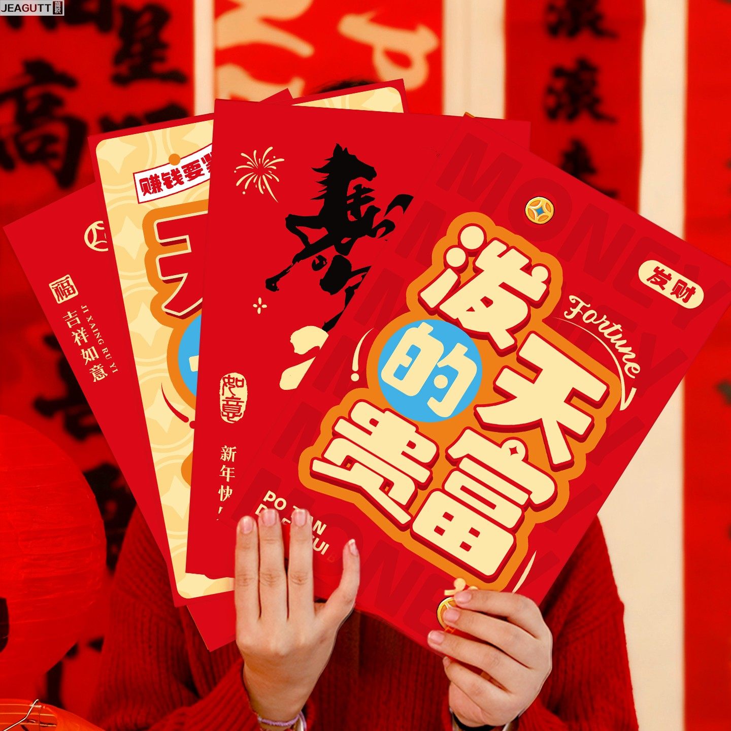 2026马年新年超大万元利是封