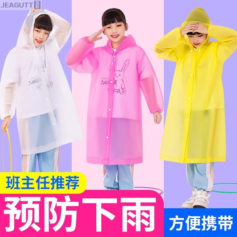 非一次性雨衣儿童透明便携