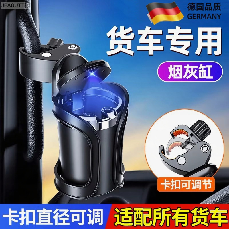 大货车专用车载悬挂烟灰缸防飞