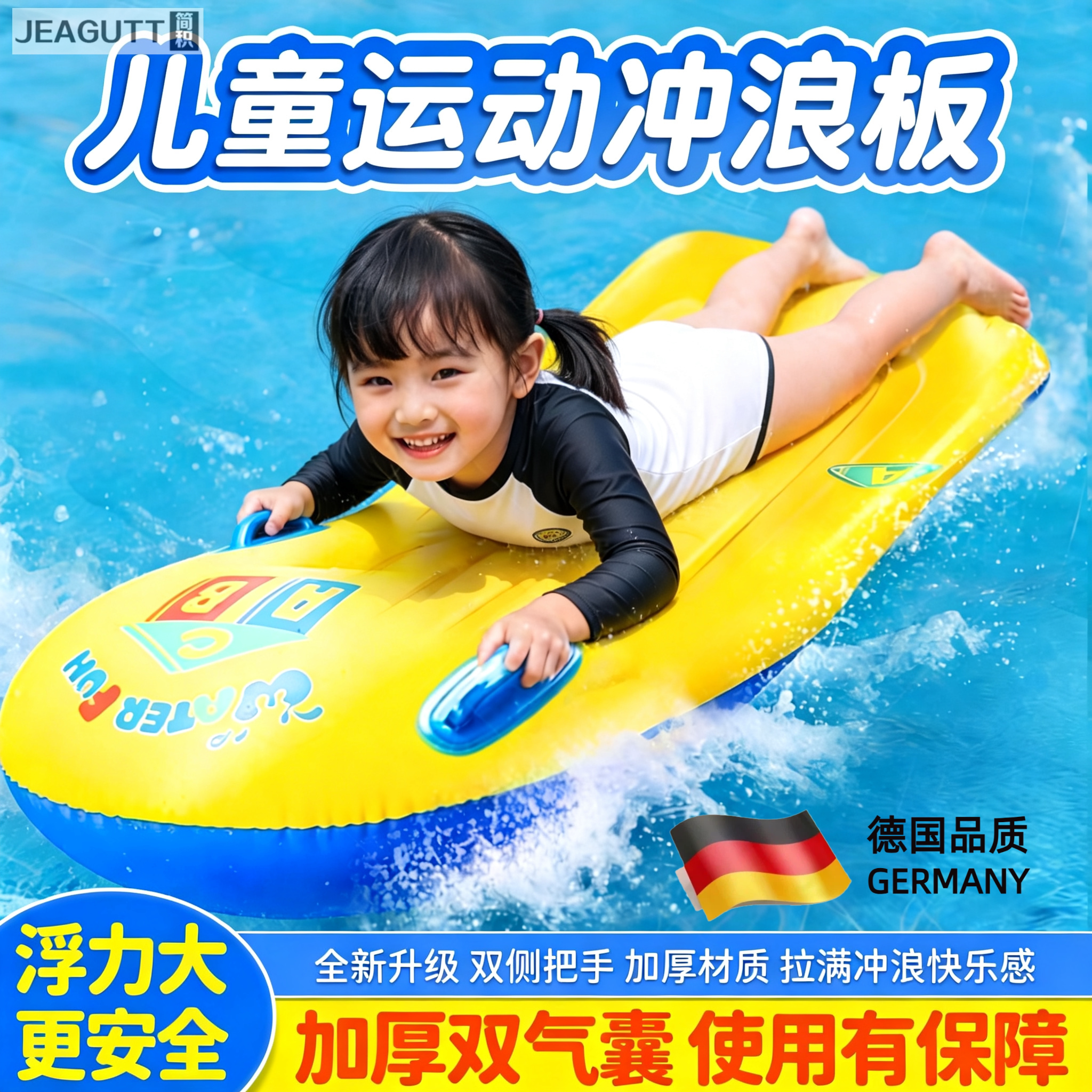 儿童加厚充气冲浪浮板