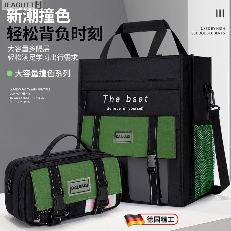 德国学生手提斜挎补习书包