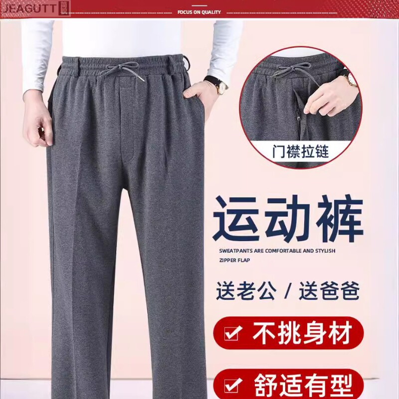 男士老人松紧裤带前开口拉链