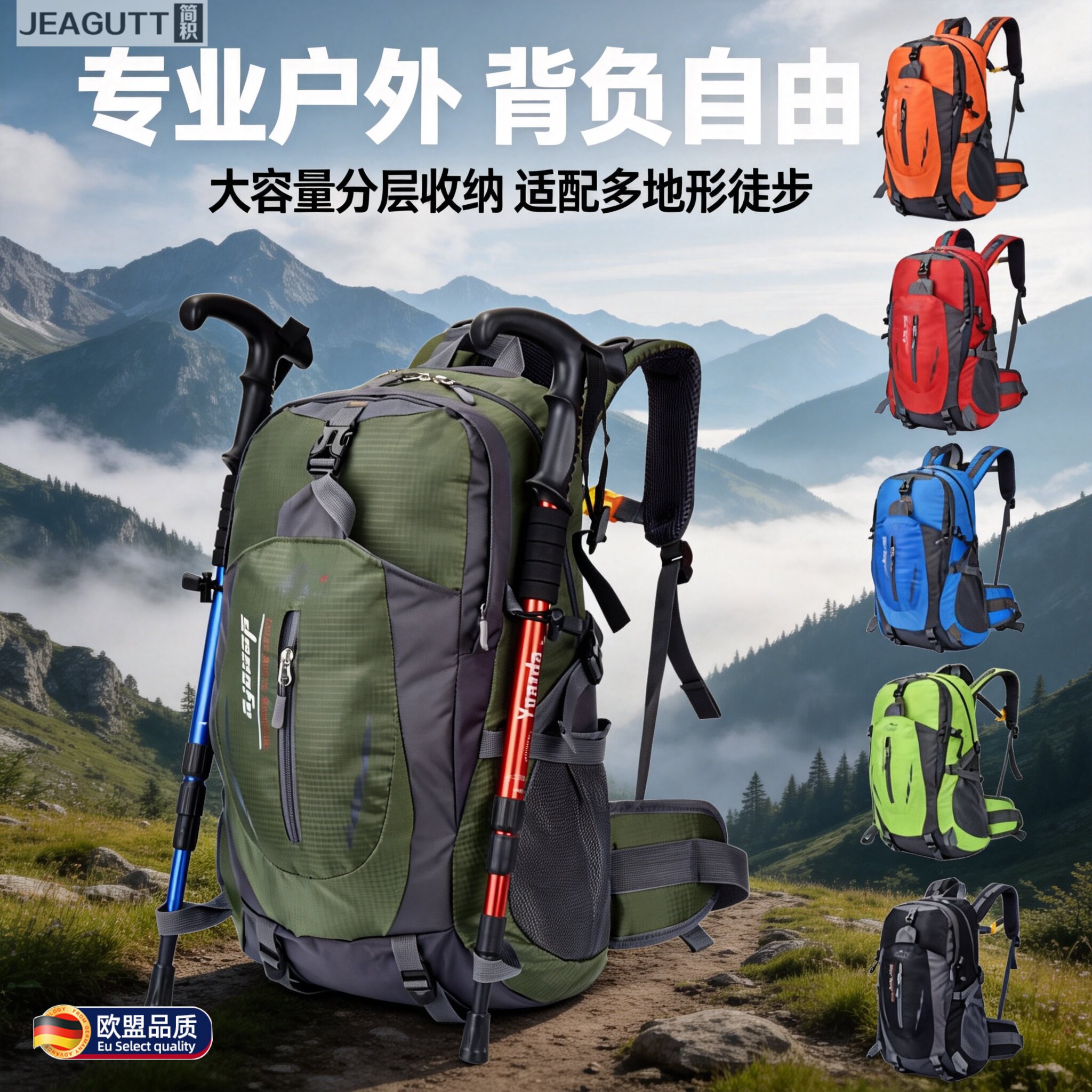 欧盟超轻防泼水40升骑行双肩包