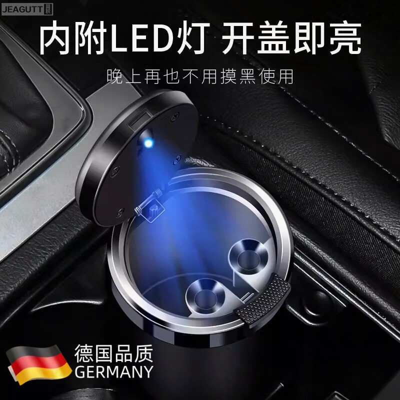 福特专用带灯车载烟灰缸