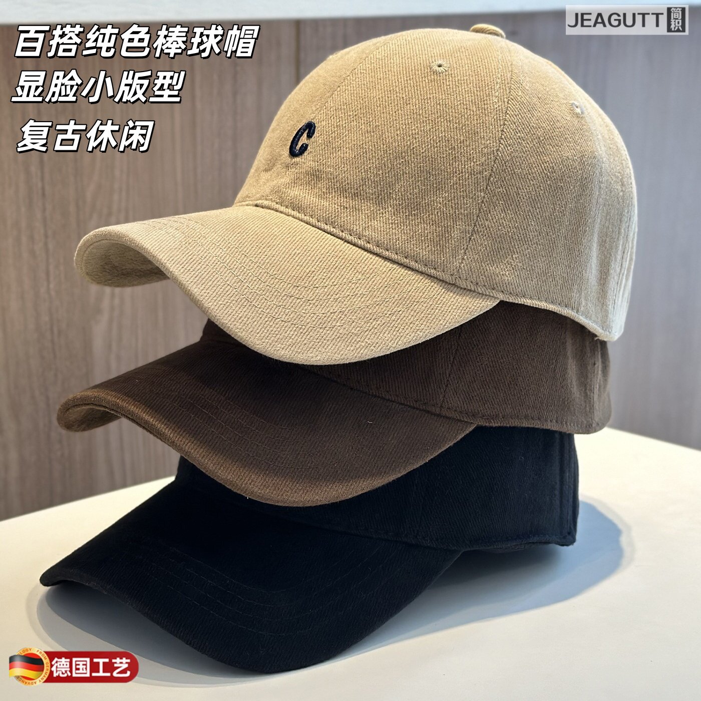德国保暖显脸小刺绣棒球帽女款