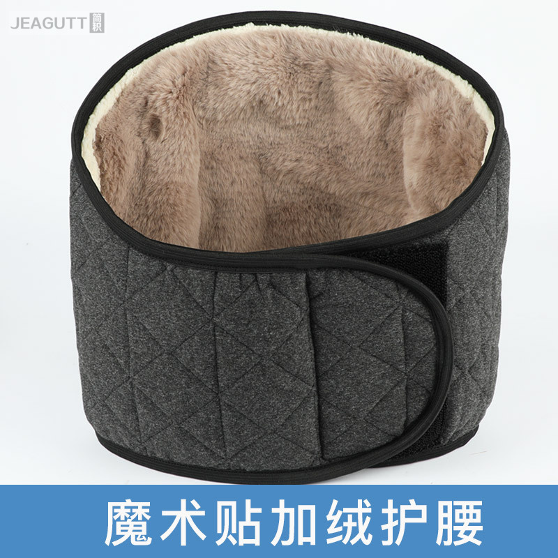 新品加绒保暖护腰带男女通用