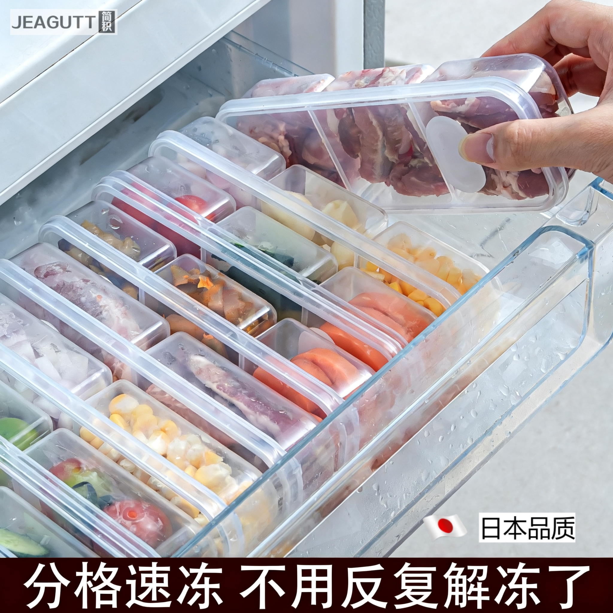 日本5个窄缝冰箱分格保鲜盒
