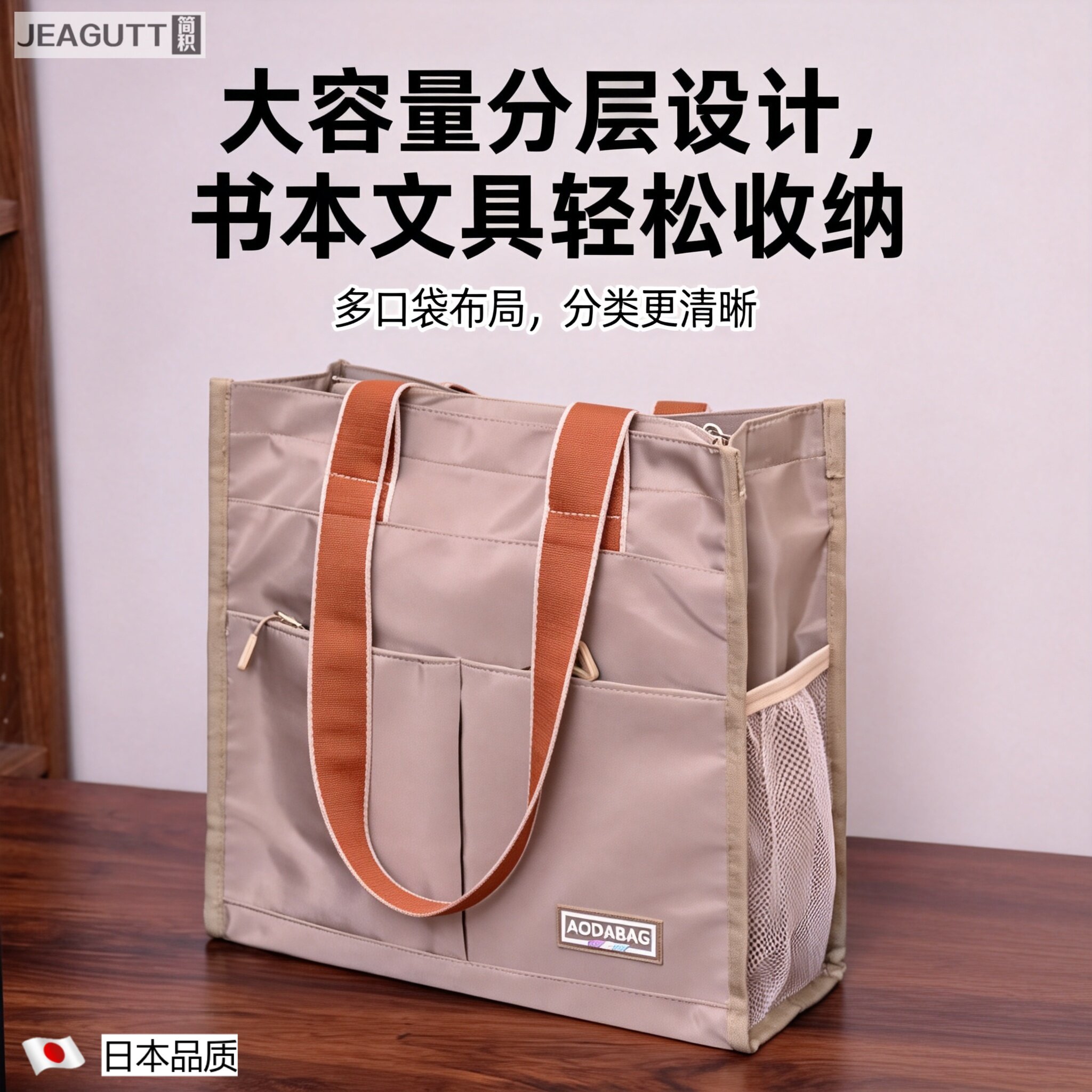 日本大容量防水牛津布学生手提袋