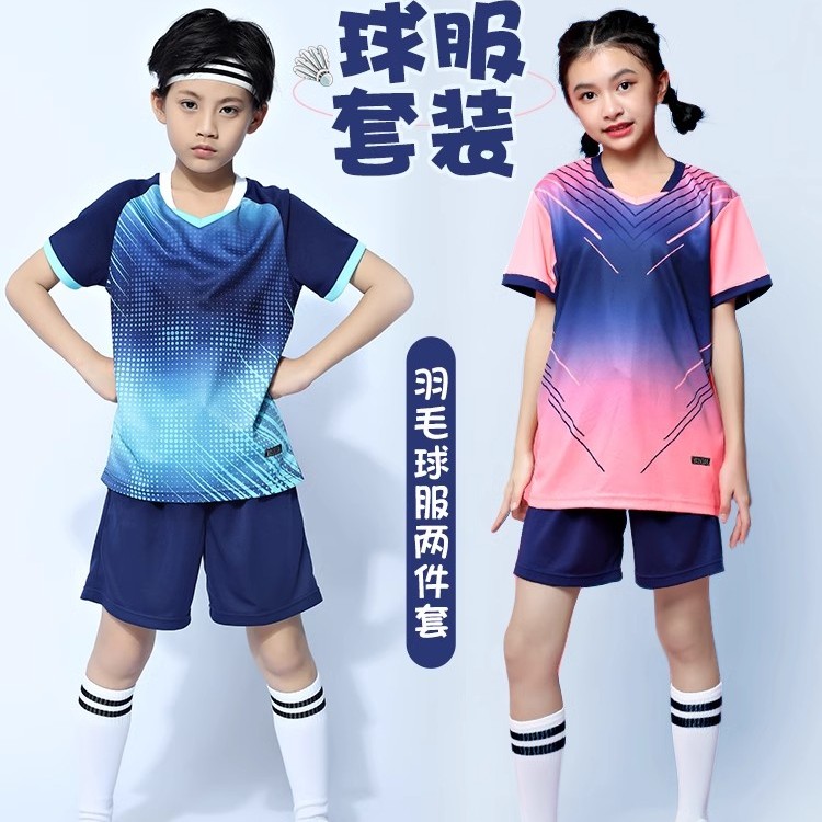 儿童羽毛球服套装夏季速干乒乓球衣男童运动服女孩排球训练服定制