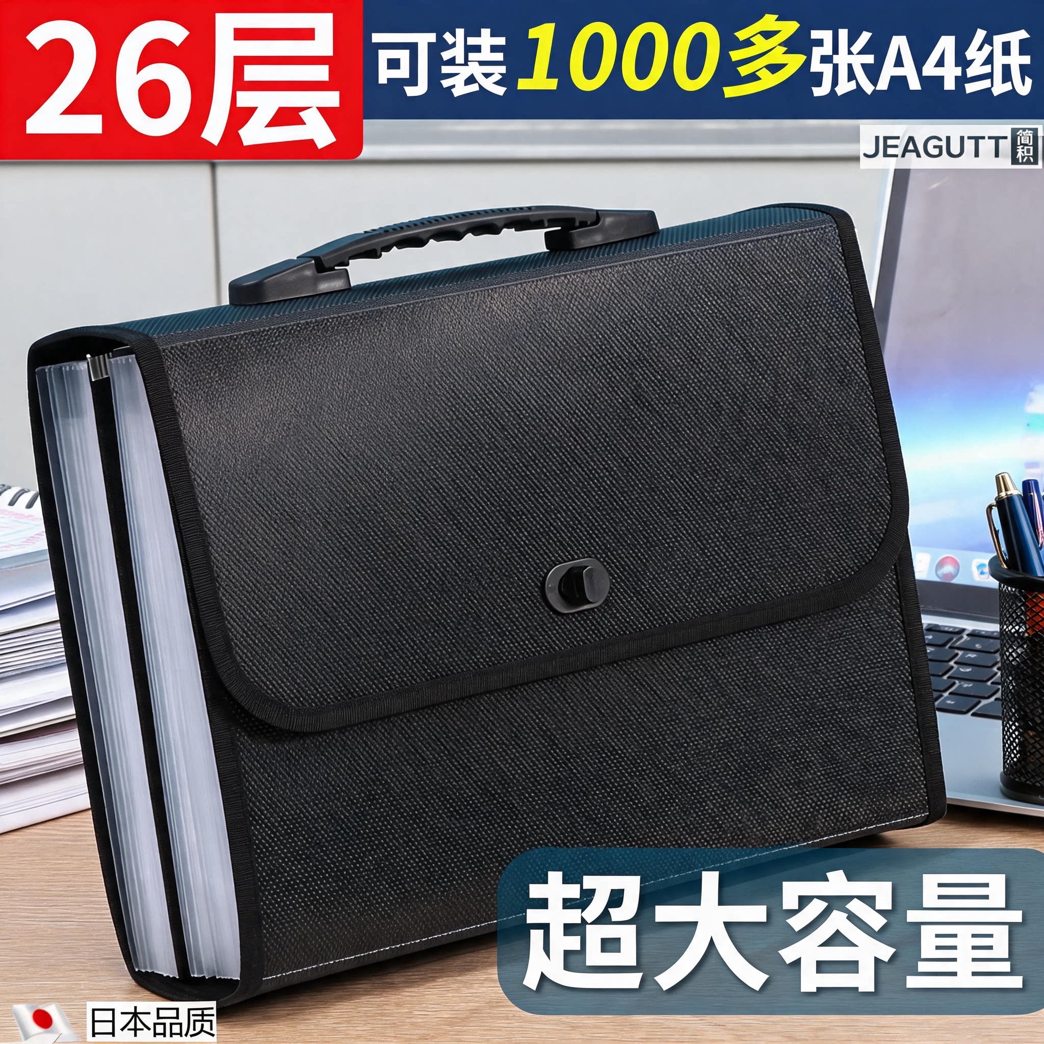 日本26格A4风琴包大容量