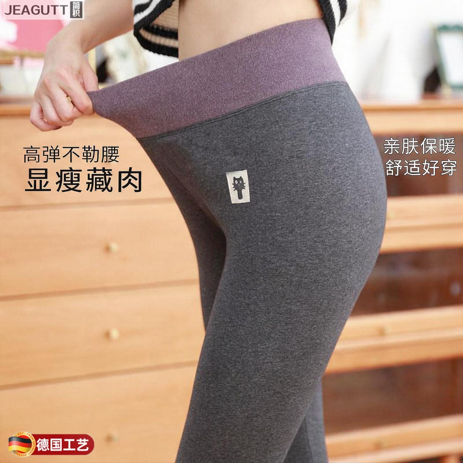 德国纯棉加绒高腰显瘦保暖打底裤