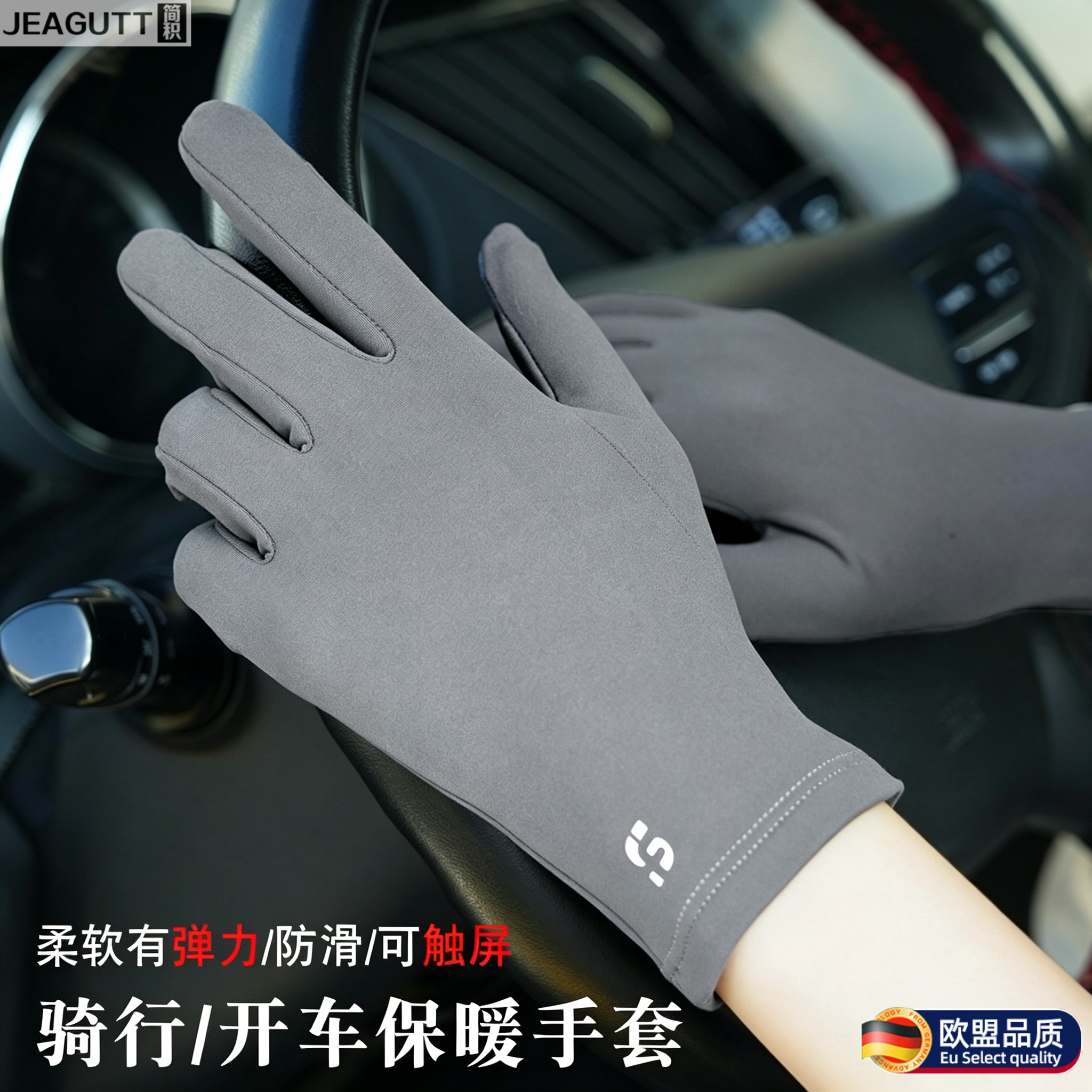 欧盟骑行防风保暖触屏防滑手套