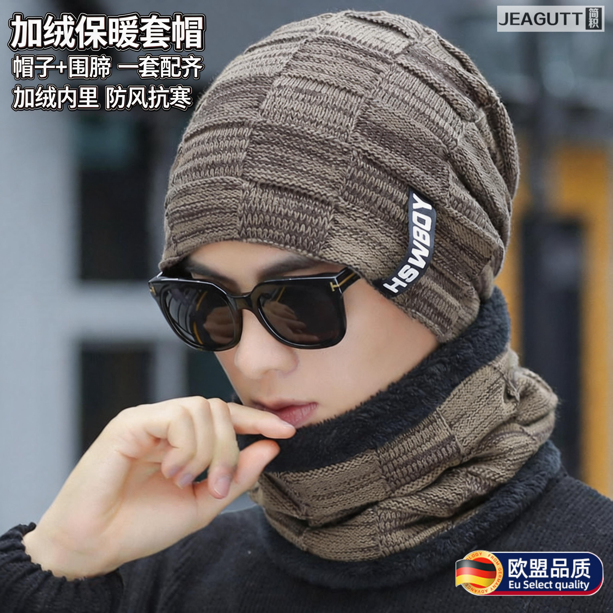 欧盟高档冬季男士加绒加厚针织帽