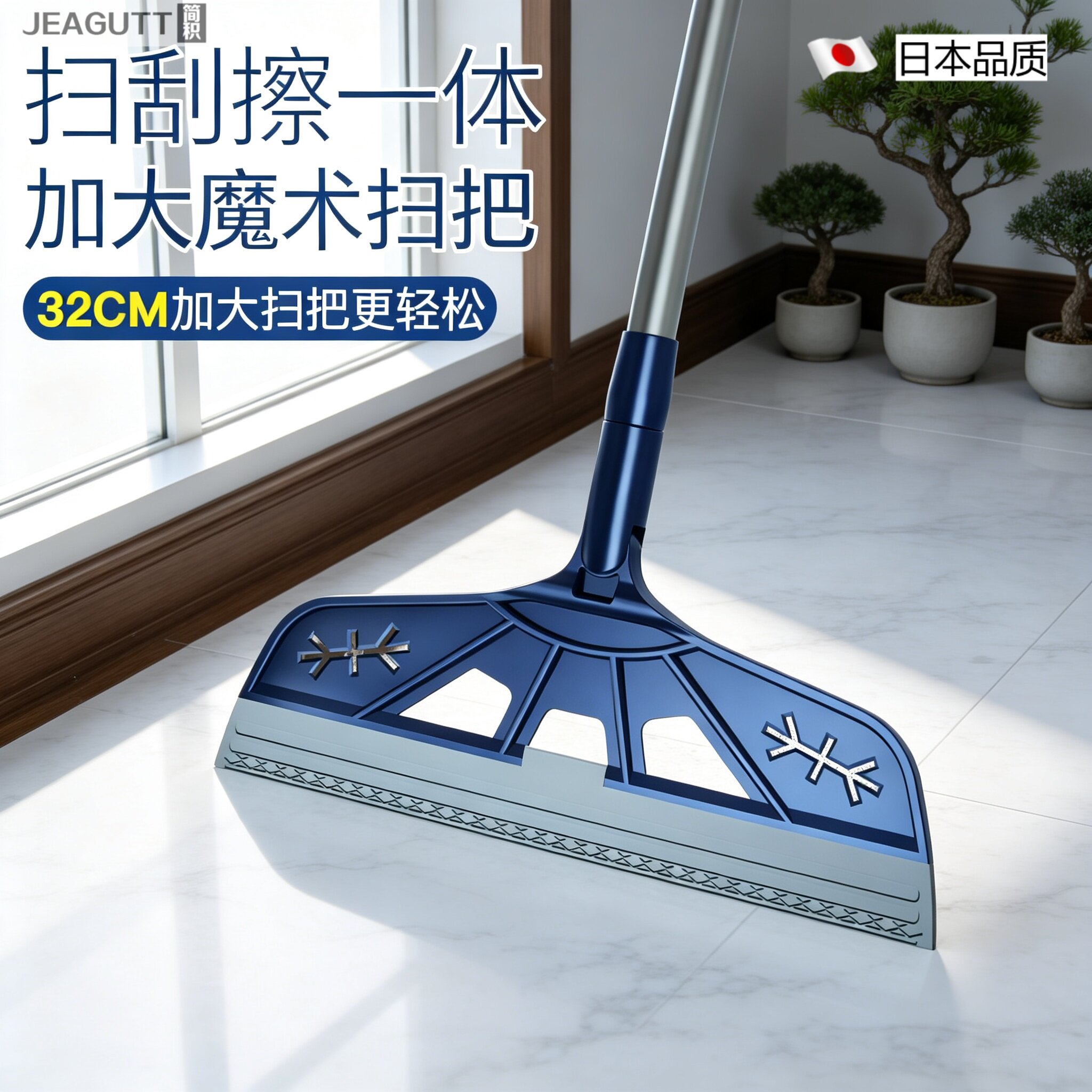 日本魔术扫把软硅胶刮水拖地