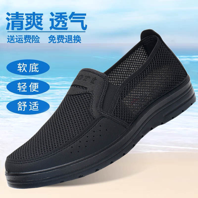老北京布鞋男夏季网鞋透气舒适男鞋轻便网面透气鞋软底防滑爸爸