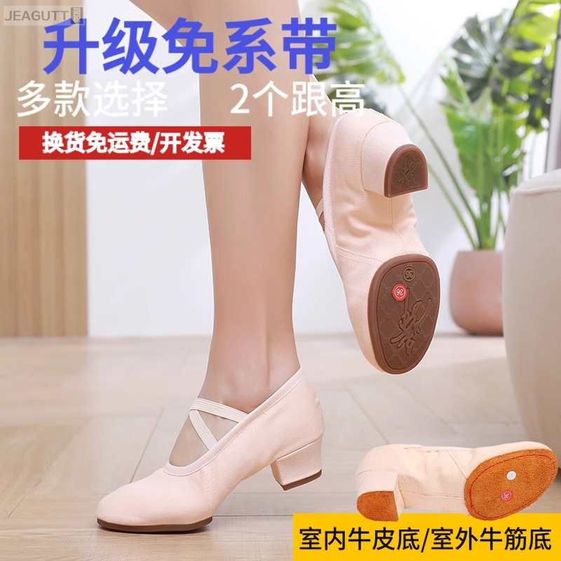 女教师舞蹈鞋带跟芭蕾软底