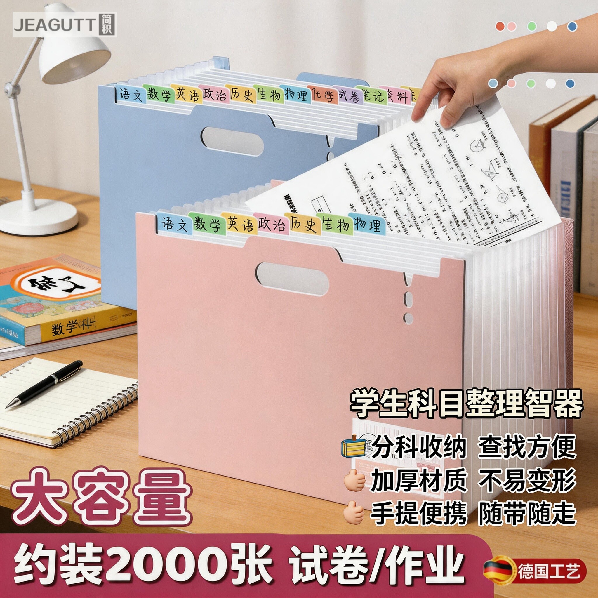 德国A4可立式大容量风琴包